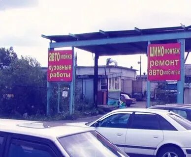 Мойка апатиты