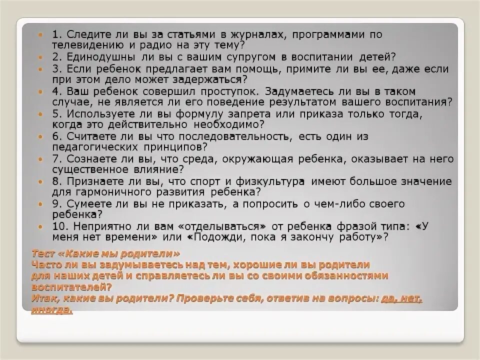 Что значит быть хорошим ребенком сочинение. Что значит быть хорошим ребенком сочинение
