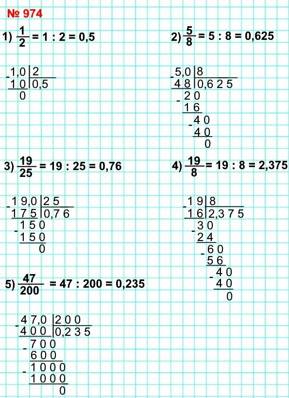 Математика 5 класс номер. Математика 5 класс домашнее задание. 5 Номеров по математике. Математика 5 класс мерзляк номер 974