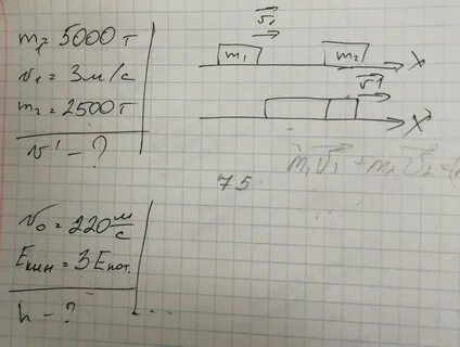 При столкновении двух тележек массами m1