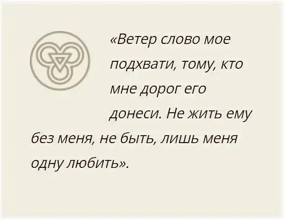 Сильный заговор на тоску на расстоянии. Заговор на любовь. Заклинание на сильный ветер. Заговор на тоску на ветер. Заговор на любовь мужчины.