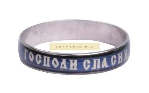 Кольцо спаси хамелеон