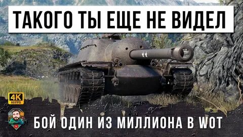 Вот как с ней