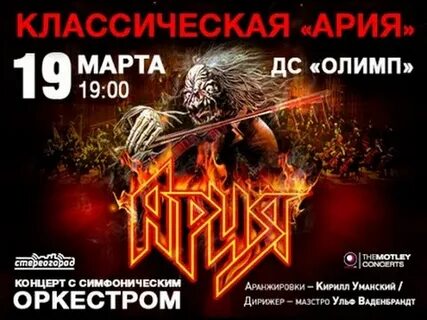 Шаман концерт в краснодаре