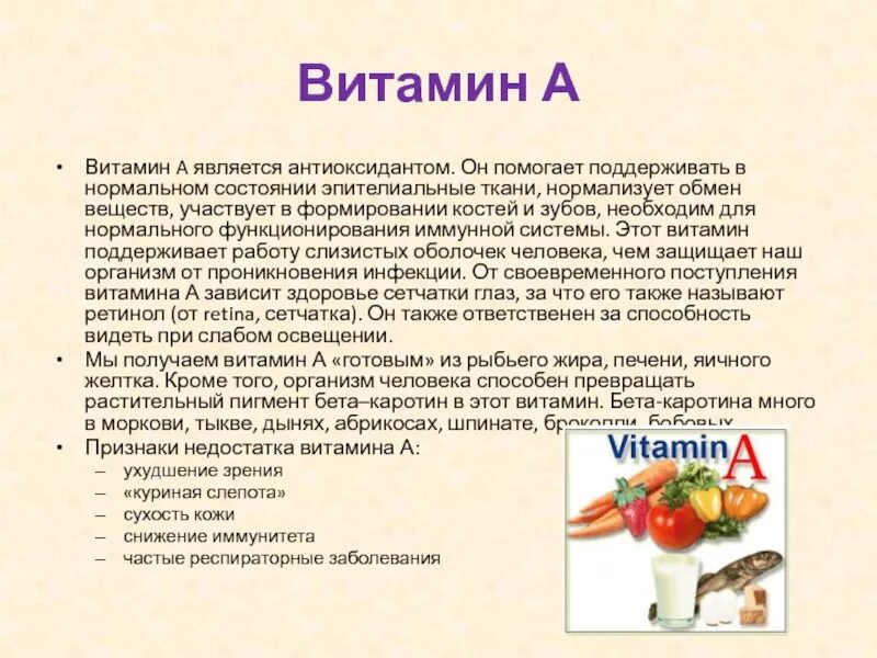 Как принимать витамины во время еды. Что такое витамины. Необходимые витамины. Интересные факты о витаминах. Прием витаминов.