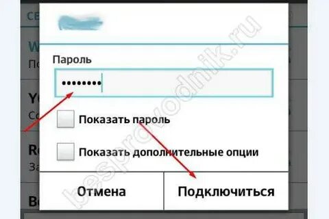 Покажи мой пароль телефона