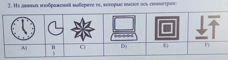 Даны изображения. 168486-10 Как подобрать рисунок-схема.