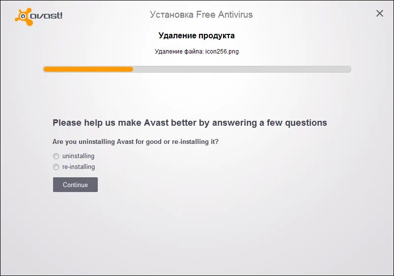 Удалить avast windows. Как удалить антивирус аваст с компьютера полностью. avast free antivirus удалить. установочные файлы avast. avast antivirus удалить антивирус.