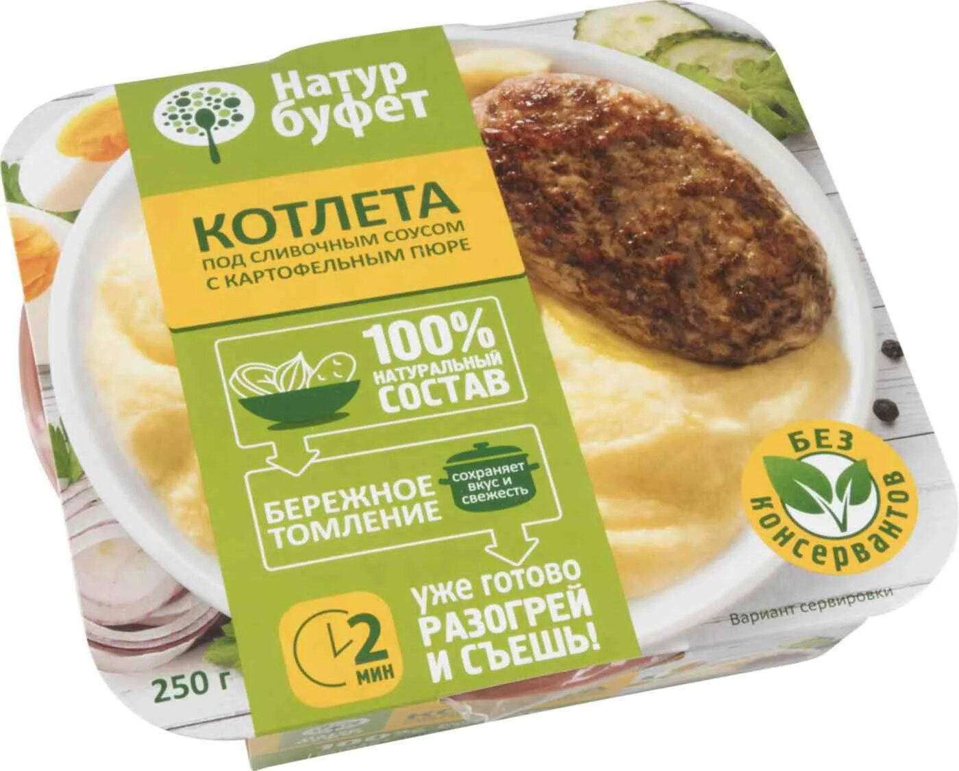 Natur buffet. Плов с курицей 250г. Шницель готовый обед. Натур буфет готовые блюда. Каша рисовая натур буфет.