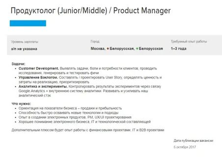 Продуктолог