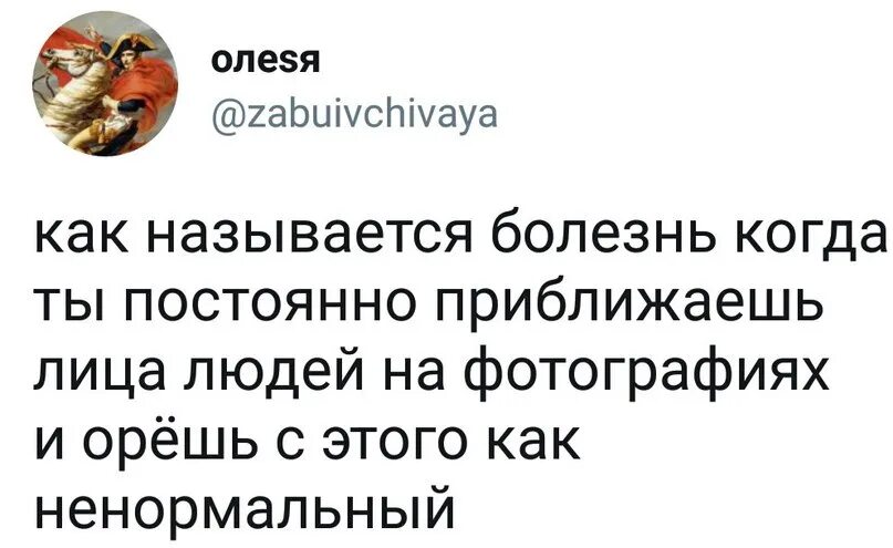Как называется когда нравится болезнь. Болезнь когда человек часто забывает. как называется болезнь когда человек постоянно забывает. болезнь при которой человек забывает. как называется болезнь человек который постоянно боится.