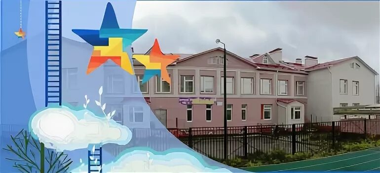 Мадоу 25 звездный дмитров. Звездный сад смоленск. Звездный сад смоленск. Детский сад звездный смоленск. Звездный сад смоленск.