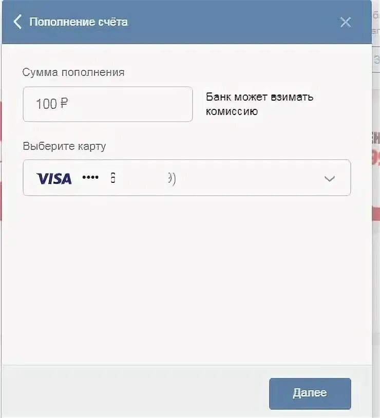 Пополнить баланс ВК. Как пополнить баланс в ВК. Баланс ВК. Как пополнить баланс ВК С телефона. Оплатить вк через телефон