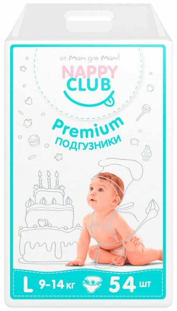 Хэппи клаб подгузники. Подгузники nappyclub. Наппи клаб подгузники. Хэппи клаб подгузники. Красивые подгузники.