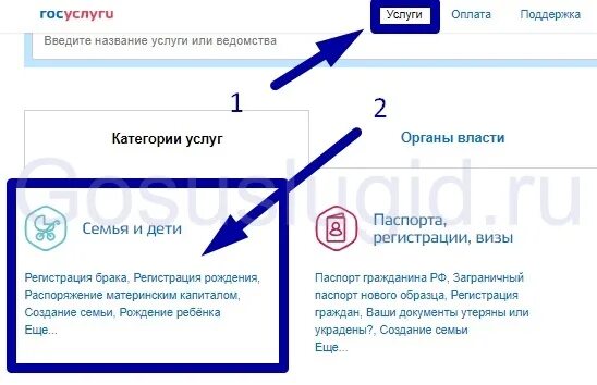 Как восстановить свидетельство о браке через госуслуги. Утеряно свидетельство о рождении как восстановить через госуслуги. Как заказать свидетельство о рождении через госуслуги. Дубликат свидетельства через госуслуги. Как оформить свидетельство о рождении в госуслугах.