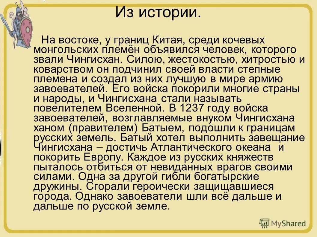 Конспект первое путешествие в музыкальный театр опера. Песня аыходили красные девицы текст песни. Как во славном было городе. Как во славном городе во киеве у ласкового князя владимира. Как во славном было городе.