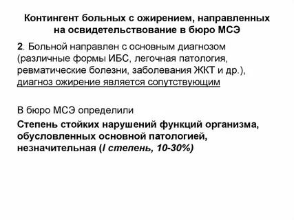 Контингенты больных