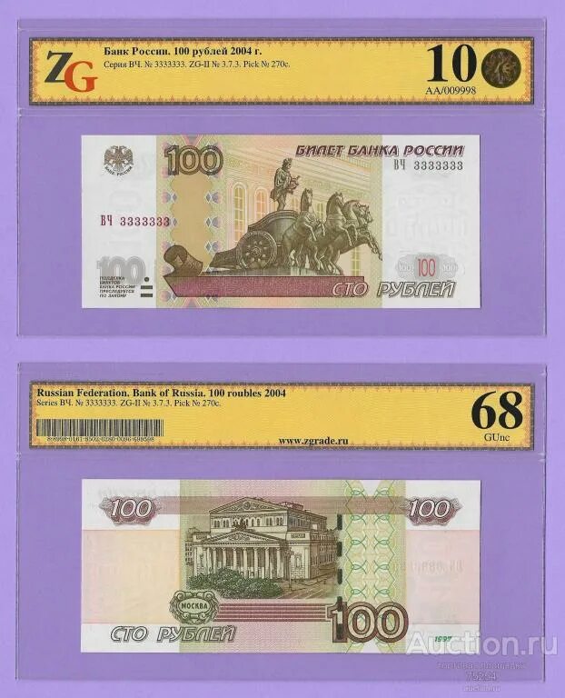 1000 рублей 2004. 100 Рублей 2004 АА. 50 Рублей. 100 Рублей серая. 50 100 1000 Рублей.