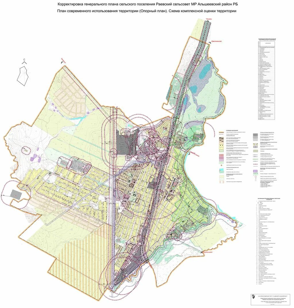 Карта альшеевского района. Генеральный план Раевский. Село Раевский Альшеевский район. План современного использования территории. Корректировка генерального плана сельского поселения.