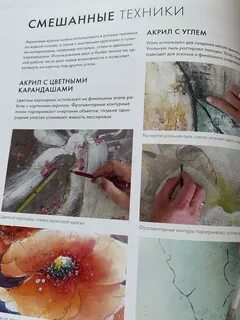 Акрил книга