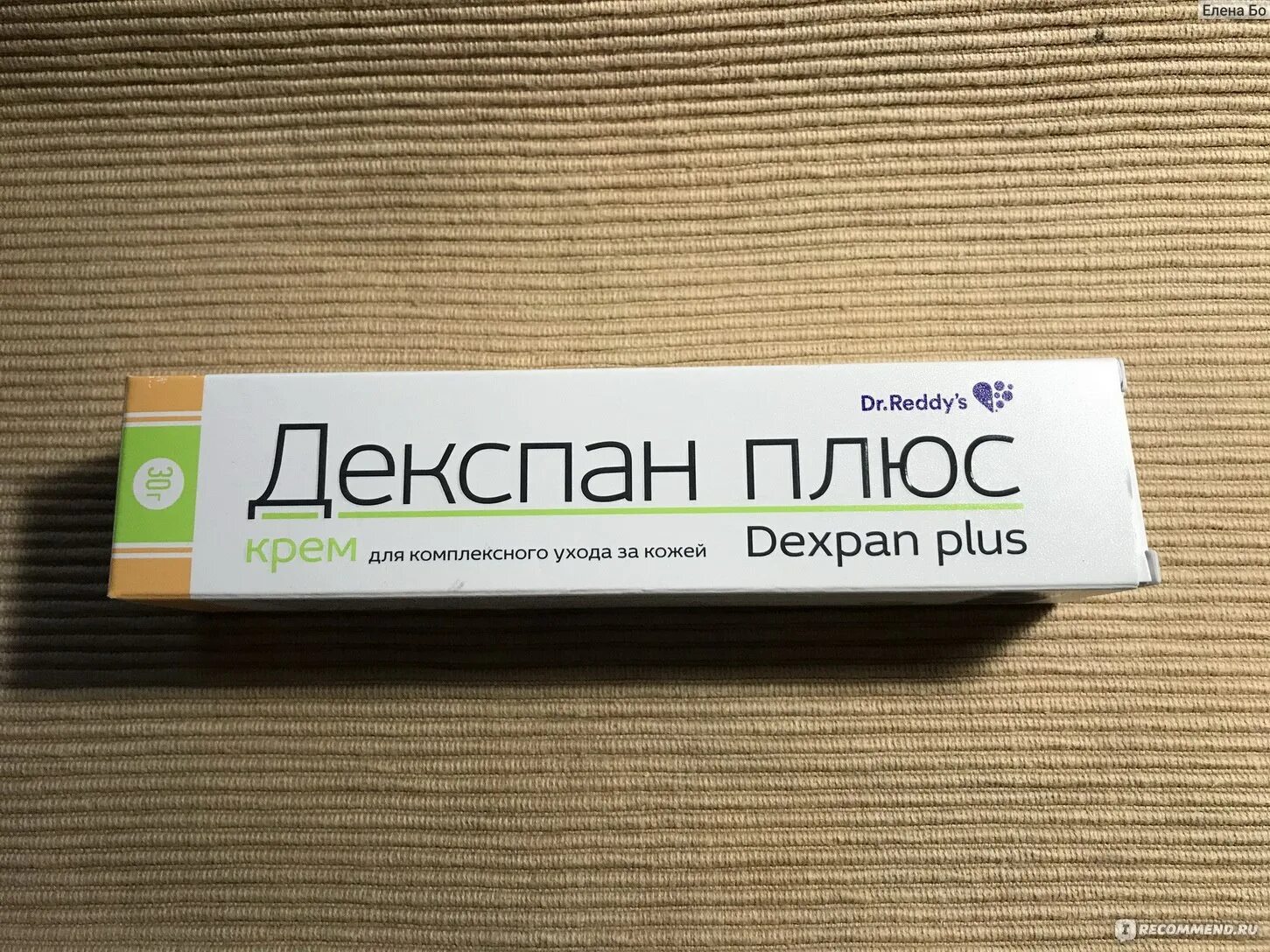 Декспан бэби. Декспан плюс. декспан крем. декспан плюс мазь. доктор реддис крем.