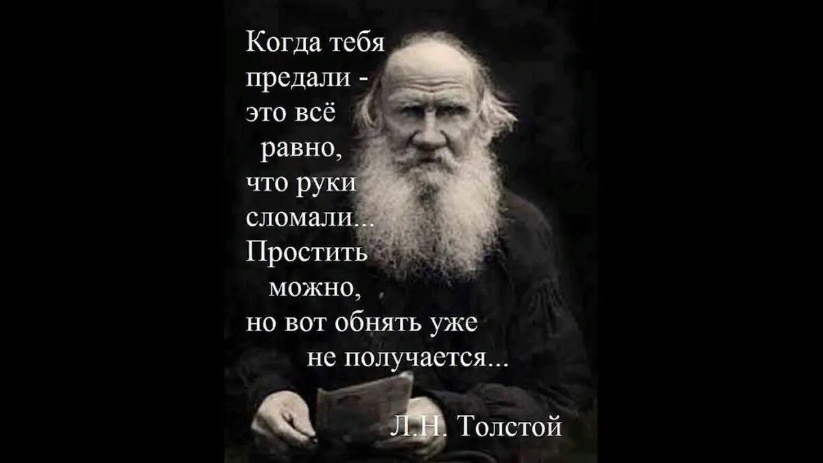 Предатель не нужные люди. Когда тебя все предали. Фразы про предательство. Что делать если тебя предали. Цитаты про предательство.