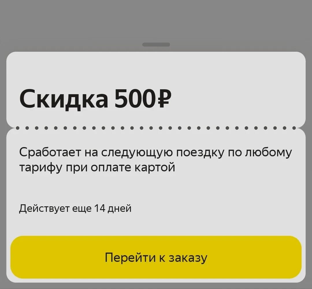 Промокод такси. Промокод для водителей без комиссии такси