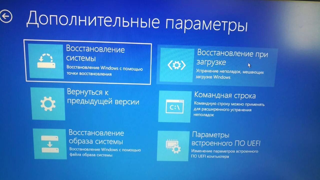 Синий экран Windows 10. Синий экран Windows 10 восстановление. Экран восстановления виндовс. Дополнительные параметры восстановление системы.