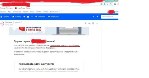 Проголосовать через госуслуги дег