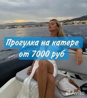 Прогулки на катере владивосток