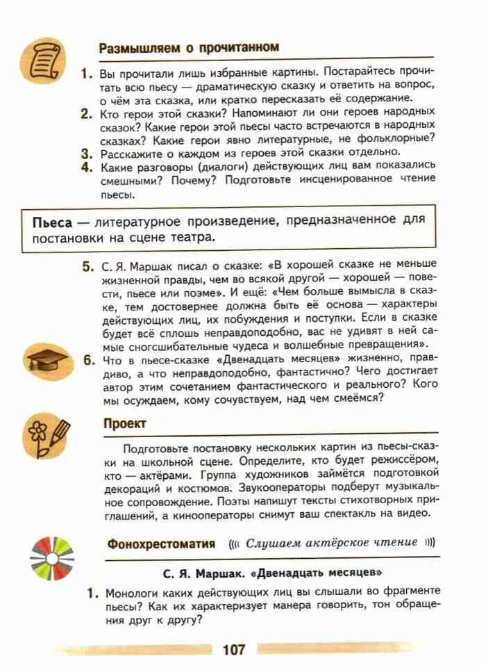 Пьеса что я написал. История создания на дне горький. Чего достигает автор этим сочетанием фантастического и реального. Драма гроза. Смысл названия пьесы на дне.