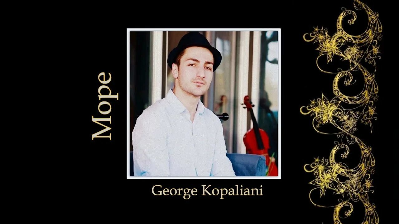 Kopaliani my freedom original mix. Mp3 george kopaliani. Mp3 george kopaliani. George kopaliani. George kopaliani биография.