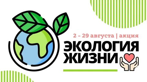 Жила экология