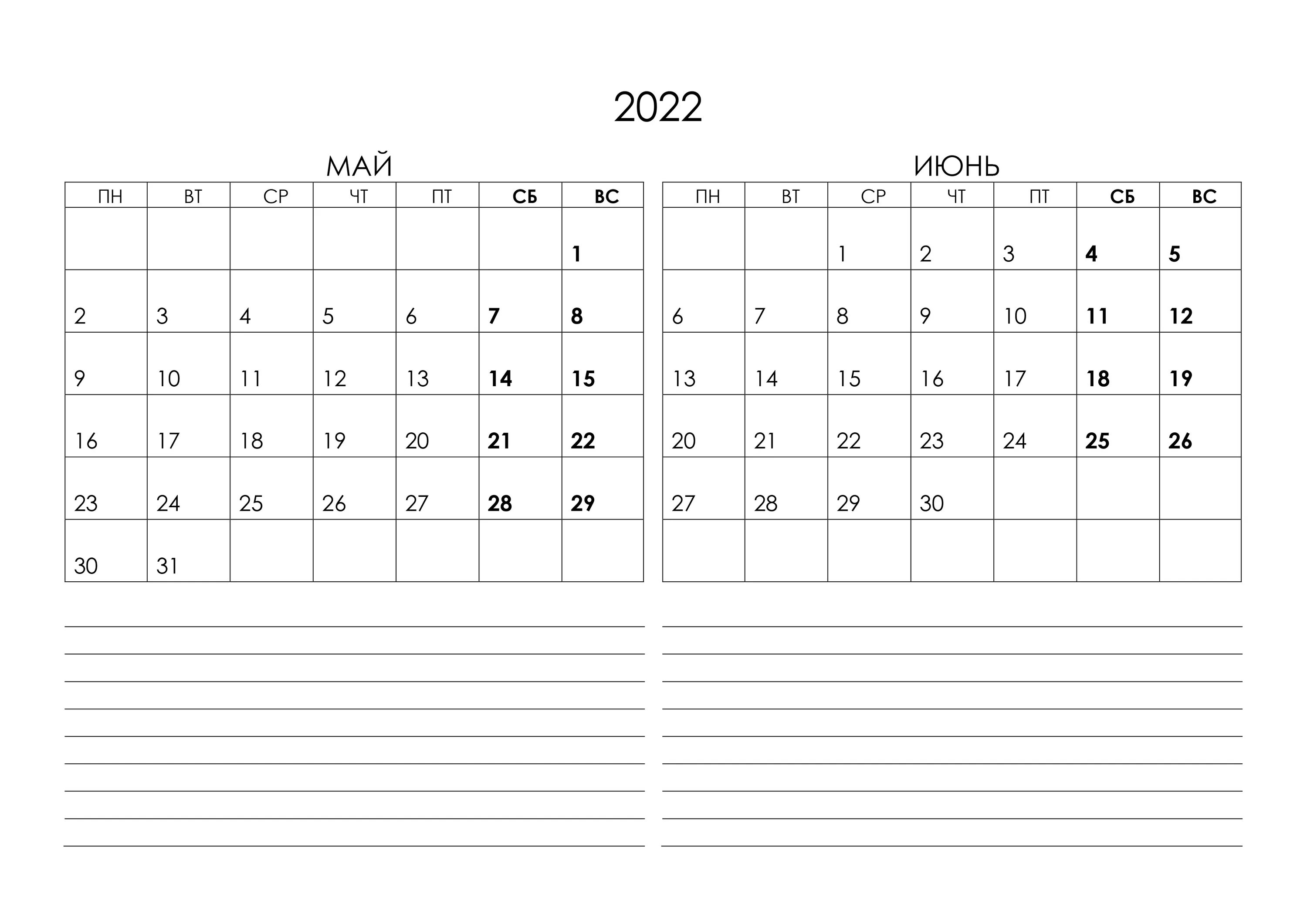 График апрель 2023 года. Календарь 2021 сентябрь-декабрь. Календарь сентябрь октябрь. Календарь июль-август 2021. Календарь сентябрь 2021 года.