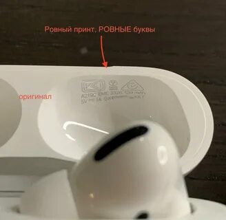 Как проверить оригинальность наушников earpods