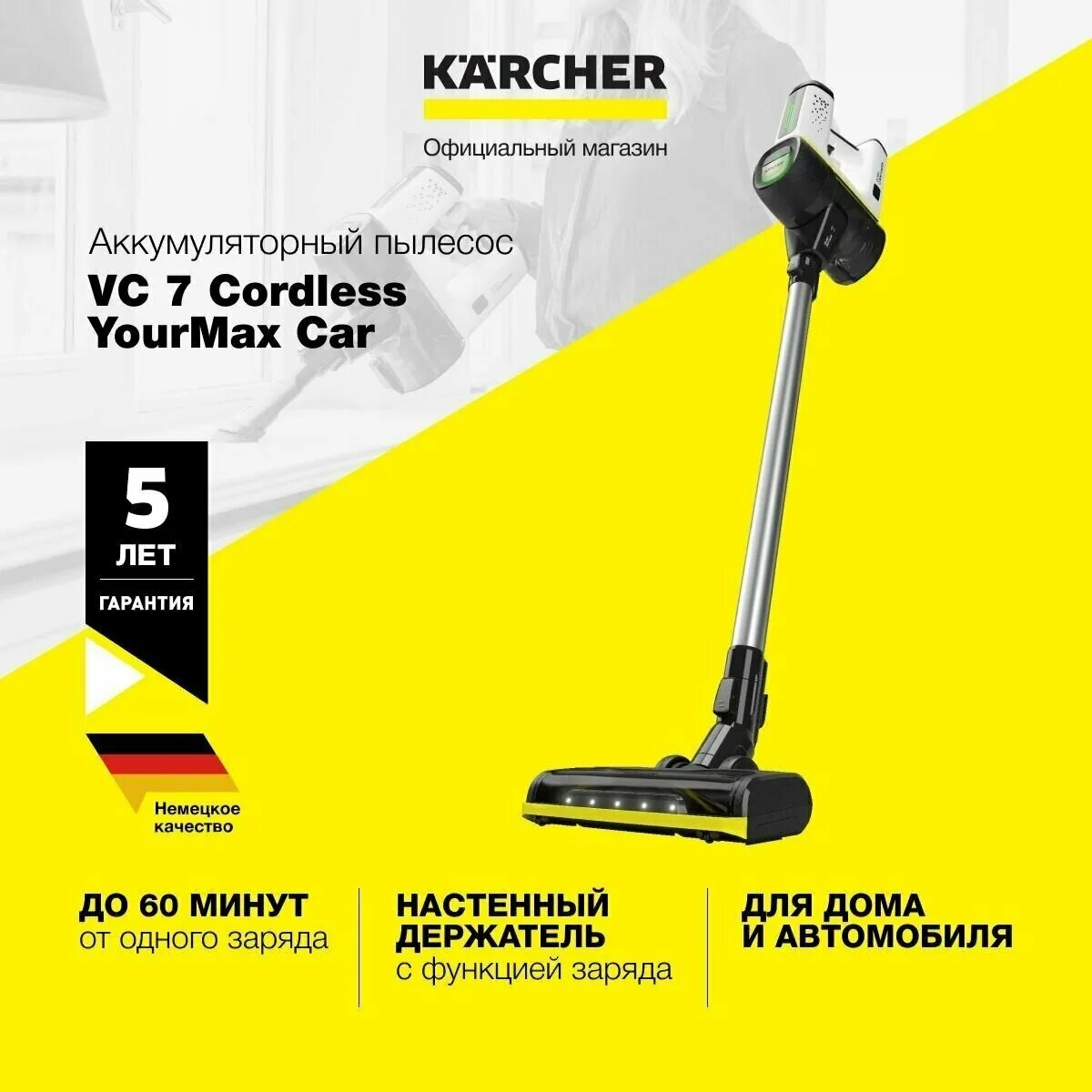 Karcher VC 7 Cordless yourmax. VC 6 Cordless Premium ourfamily. Пылесос Karcher VC 4 Cordless myhome. Аккумуляторный пылесос Kärcher VC 7 Cordless yourmax. Вертикальный пылесос vc 4 cordless myhome