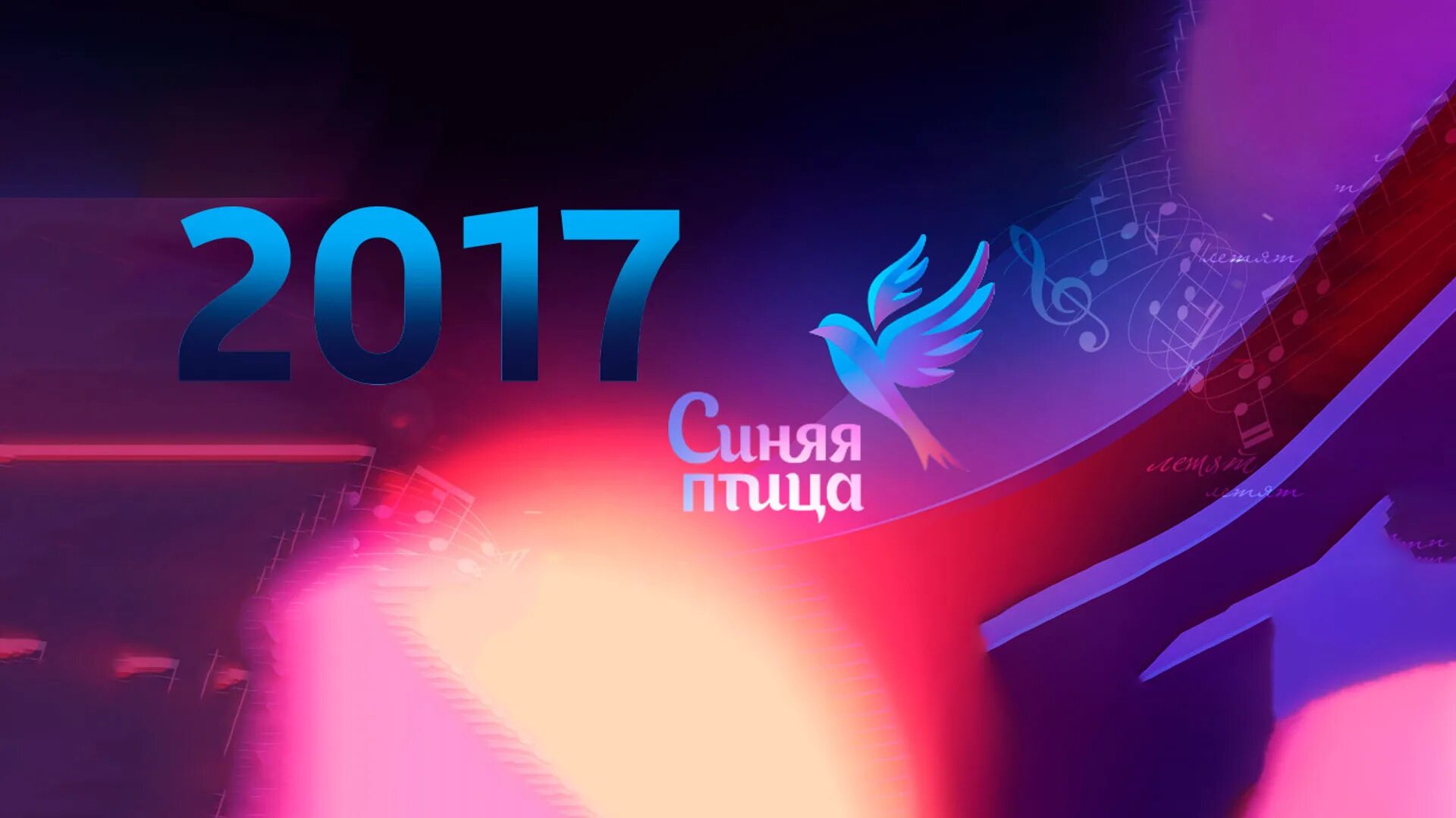 Синяя птица шоу талантов. Синяя птица конкурс 2022 участники. Синяя птица логотип конкурса. Синяя птица 22. Синяя птица 22.