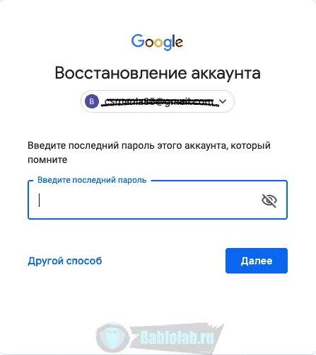 Восстановить аккаунт. Забыл пароль аккаунта Google. Восстановление аккаунта гугл. Как восстановить аккаунт. Как восстановить гугл без пароля