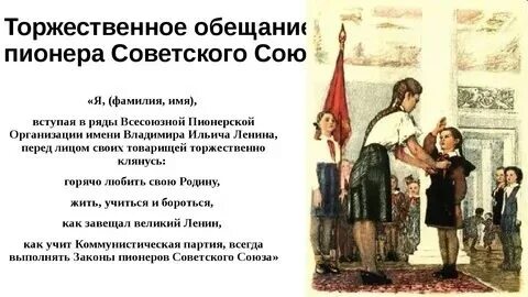 Перед лицом своих товарищей