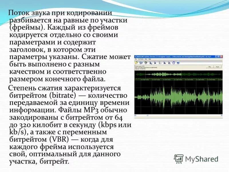 Волны звука. Визуализация звука. Звуковые волны ультразвук. Звуковая волна. Звуковые волны ультразвук.