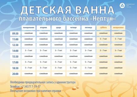 Нептун расписание сеансов