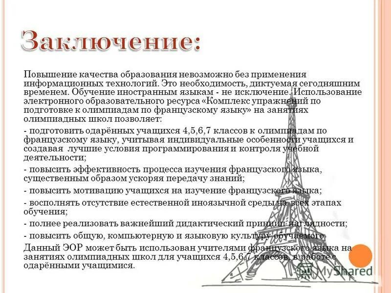 Невозможно без использования. Невозможно без использования