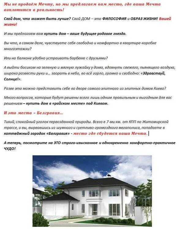Описание дома - CormanStroy.ru