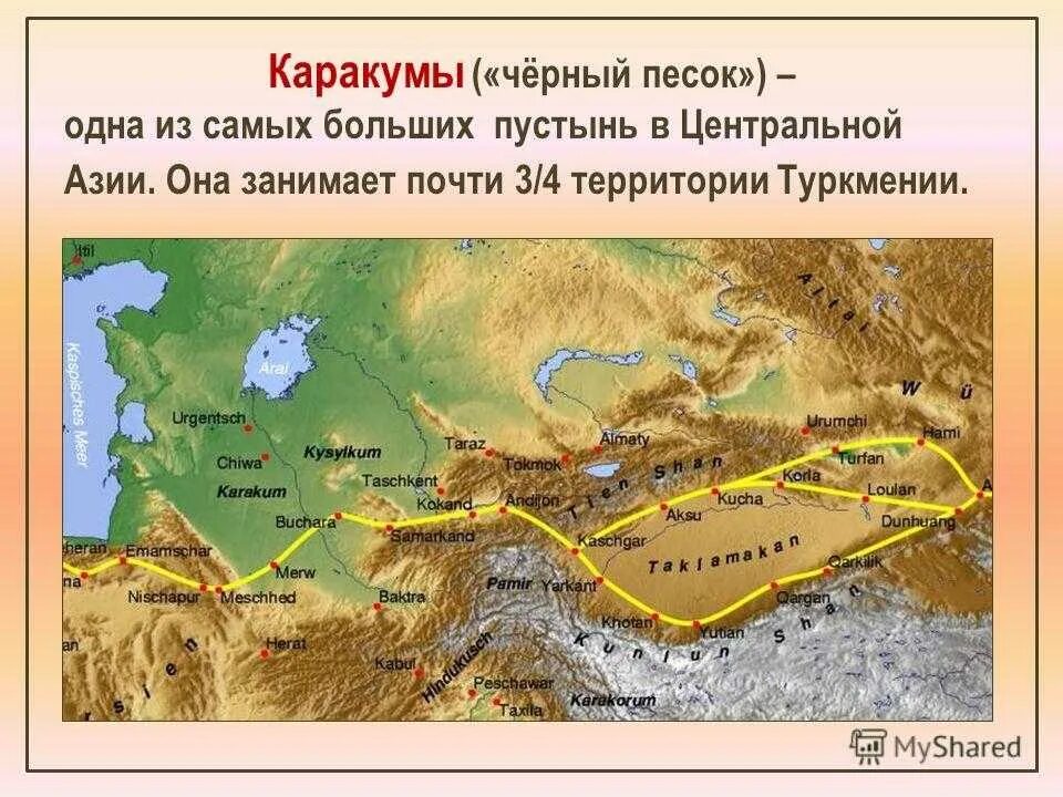 Географическое положение полупустынь и пустынь в евразии. Пустыня Каракумы на карте Евразии. Пустыня Каракум на карте Азии. Пустыня Каракум на карте Туркмении. Где находится пустыня Каракумы на карте.