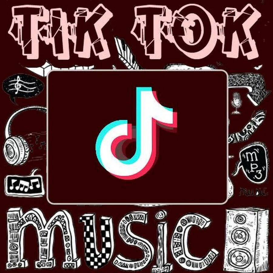 Тик ток. Плакат тик ток. Дж тик ток. Тик ток Мьюзик. Tiktok remix mp3