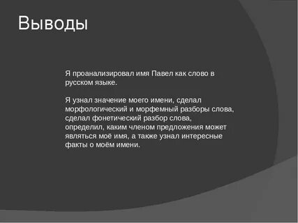 Кома имя