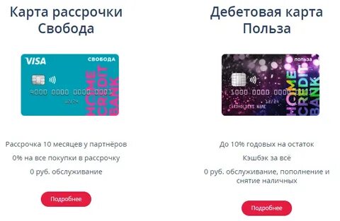 Карты рассрочки со снятием наличных