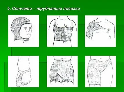 Где найти повязки