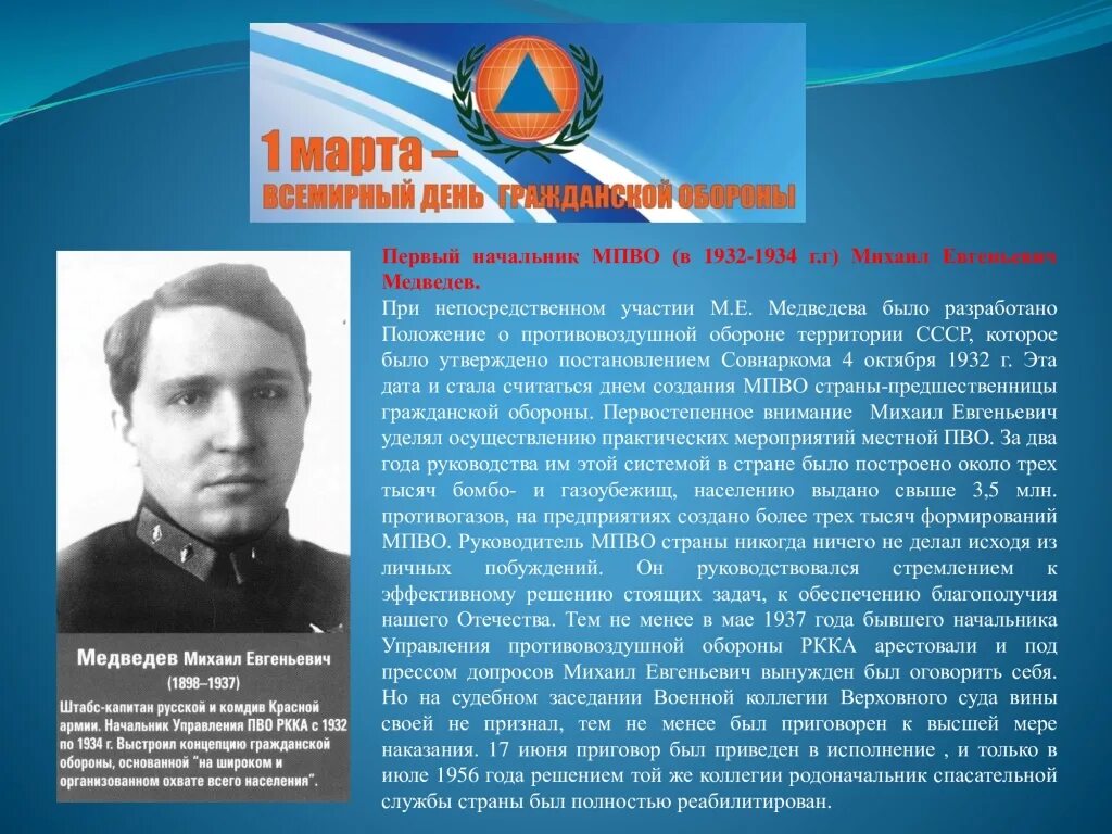 Директор 6 школы. Кто был первым начальником. Кто был первым начальником. Кто был первым начальником. Кто был первым начальником.