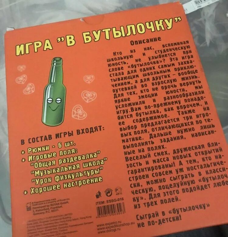 - Игра "в бутылочку". Настольная игра бутылочка. Желание для бутылочки. Задания для бутылочки. Есть игра бутылочка